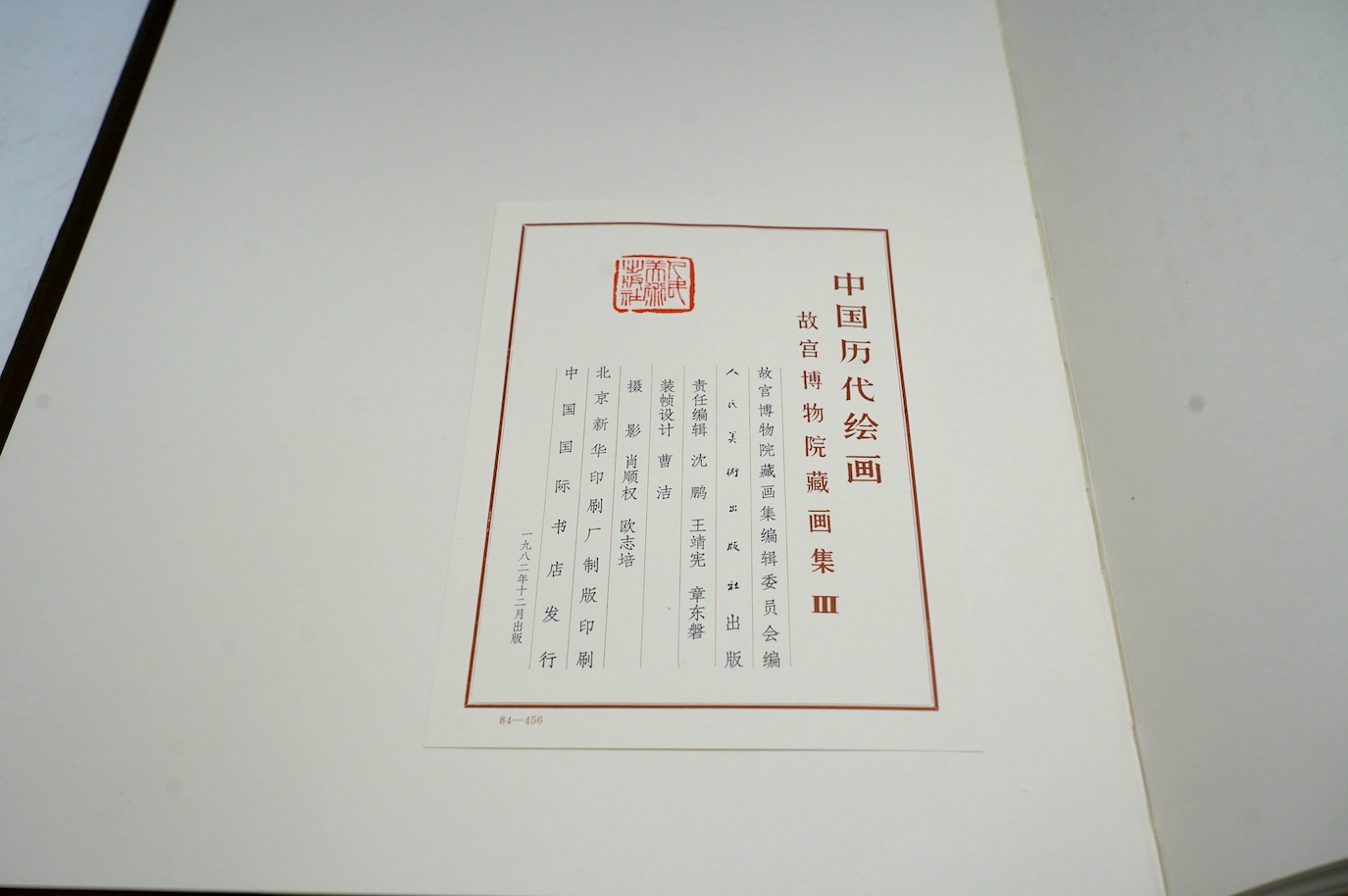 Two Chinese Museum collection books - Chinese paintings of the past dynasties, Collection of Paintings from the Palace Museum III and Painting books collected by Nanjing Museum. Condition - fair